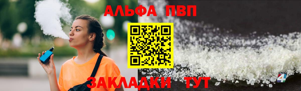 Alfa_PVP крисы CK  сколько стоит  Луховицы  Alpha-PVP кристаллы  Вход с VPN 