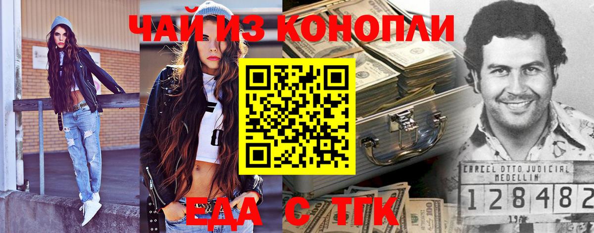Печенье с ТГК конопля  Вход с VPN  Луховицы 