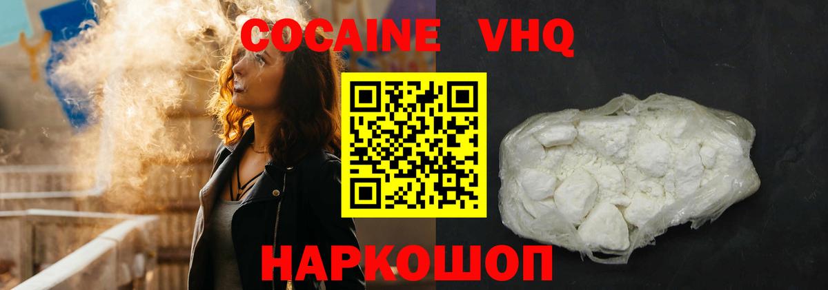 КОКАИН FishScale  КОКАИН Боливия  COCAIN  Вход с VPN  Луховицы 