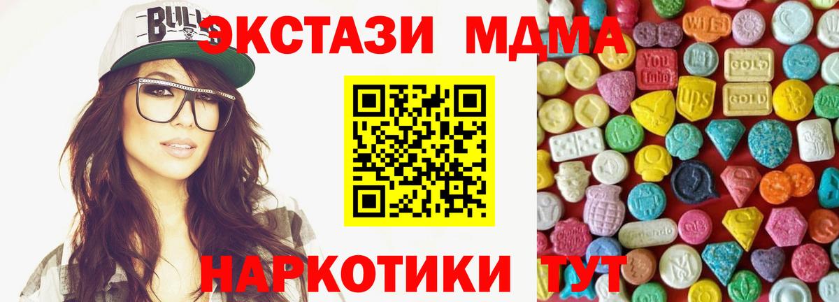 Ecstasy  Ecstasy 280мг  Вход с VPN  Луховицы 