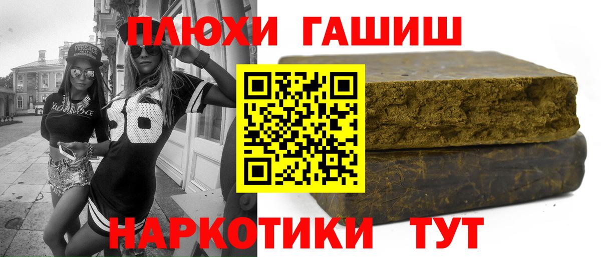 ГАШИШ гашик  Вход с VPN  Луховицы 