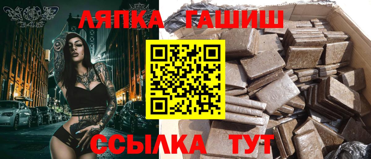 ГАШИШ Cannabis Луховицы