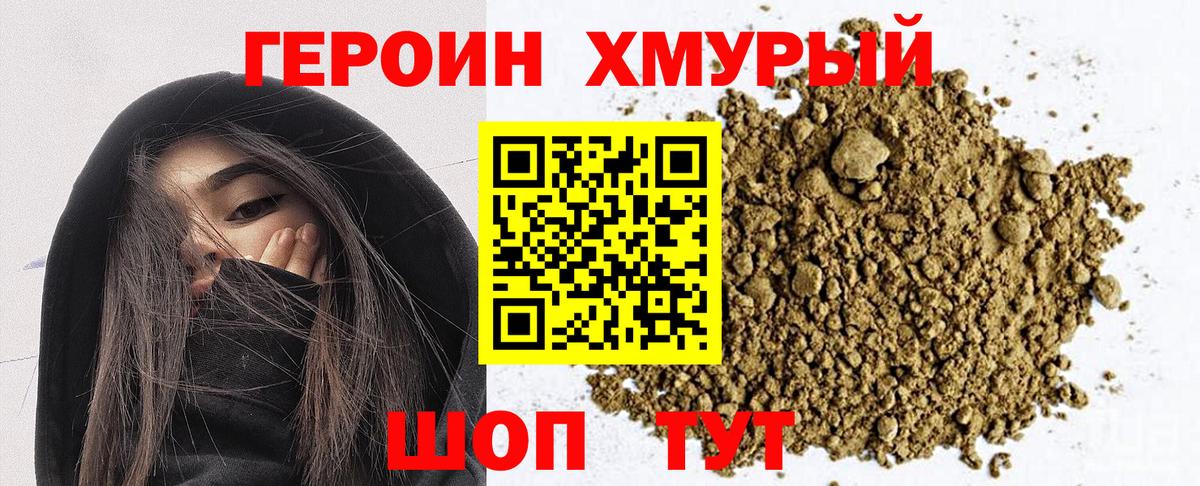 Героин гречка  Вход с VPN  Луховицы 