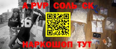 бошки Волгодонск