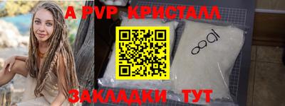 Альфа ПВП Бугуруслан