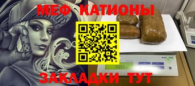 мефедрон VHQ Волжск