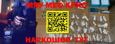 мефедрон VHQ Волжск