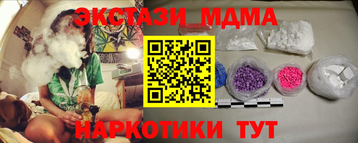 MDMA Molly  Вход с VPN  MDMA  Луховицы  МДМА crystal 