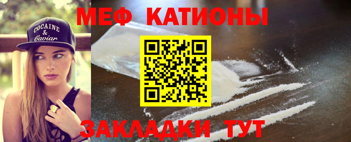 МЕФ  МЕФ 4 MMC  Вход с VPN  Луховицы  Меф кристаллы  Мефедрон 