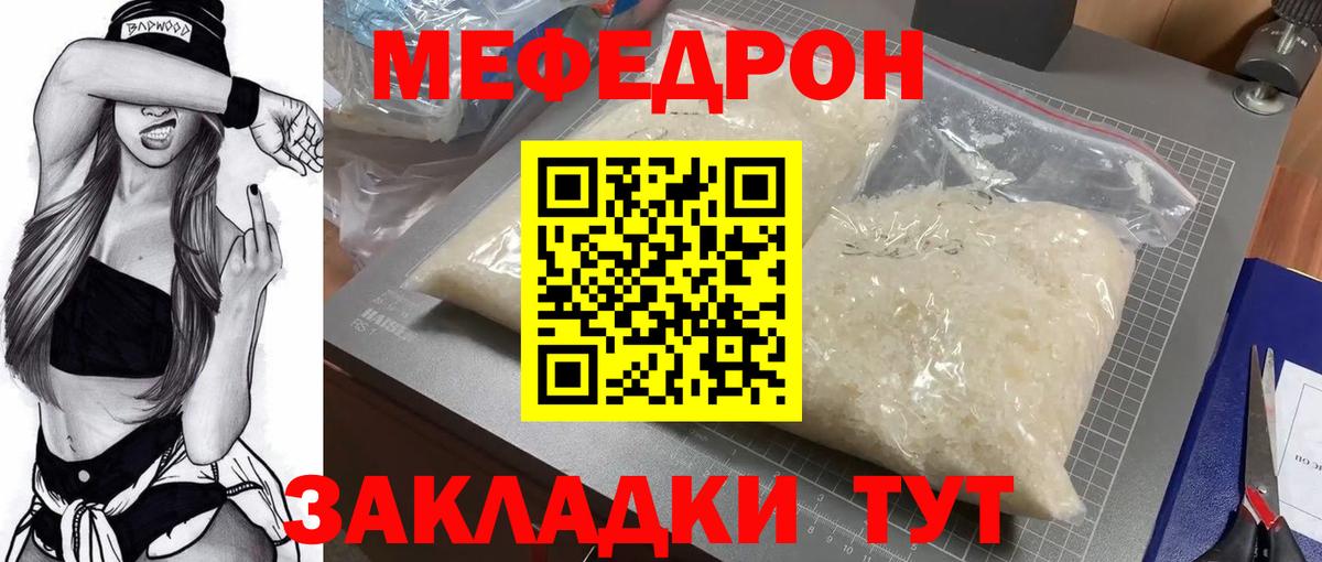 Меф мяу мяу кристаллы Луховицы