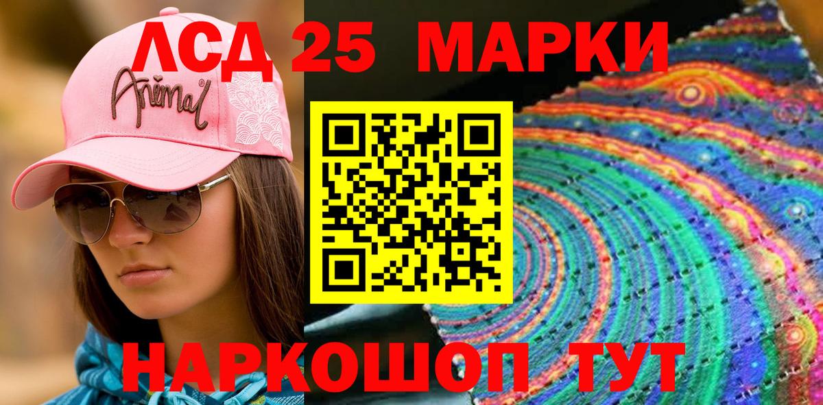Марки N-bome 1,8мг  Вход с VPN  Луховицы 