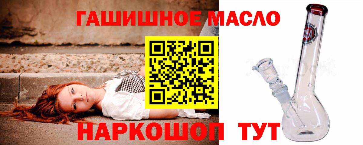 ТГК гашишное масло Луховицы