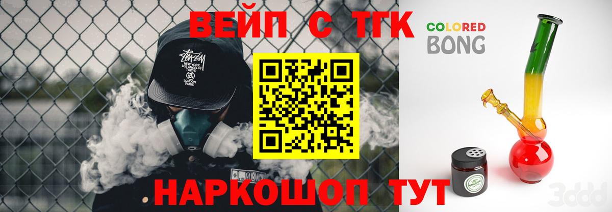 Дистиллят ТГК вейп с тгк  наркота  Луховицы  Вход с VPN  Дистиллят ТГК концентрат 